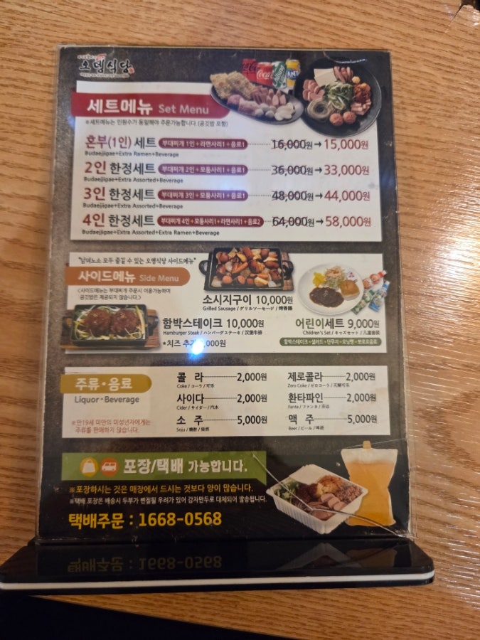 오뎅식당 롯데몰 김포공항점 사진 3