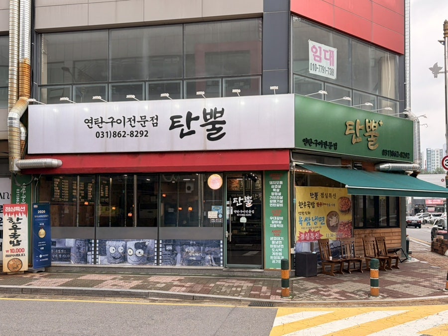 탄뿔 사진 1