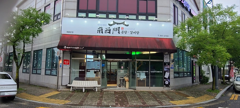Gyeryonggalbi photo 2