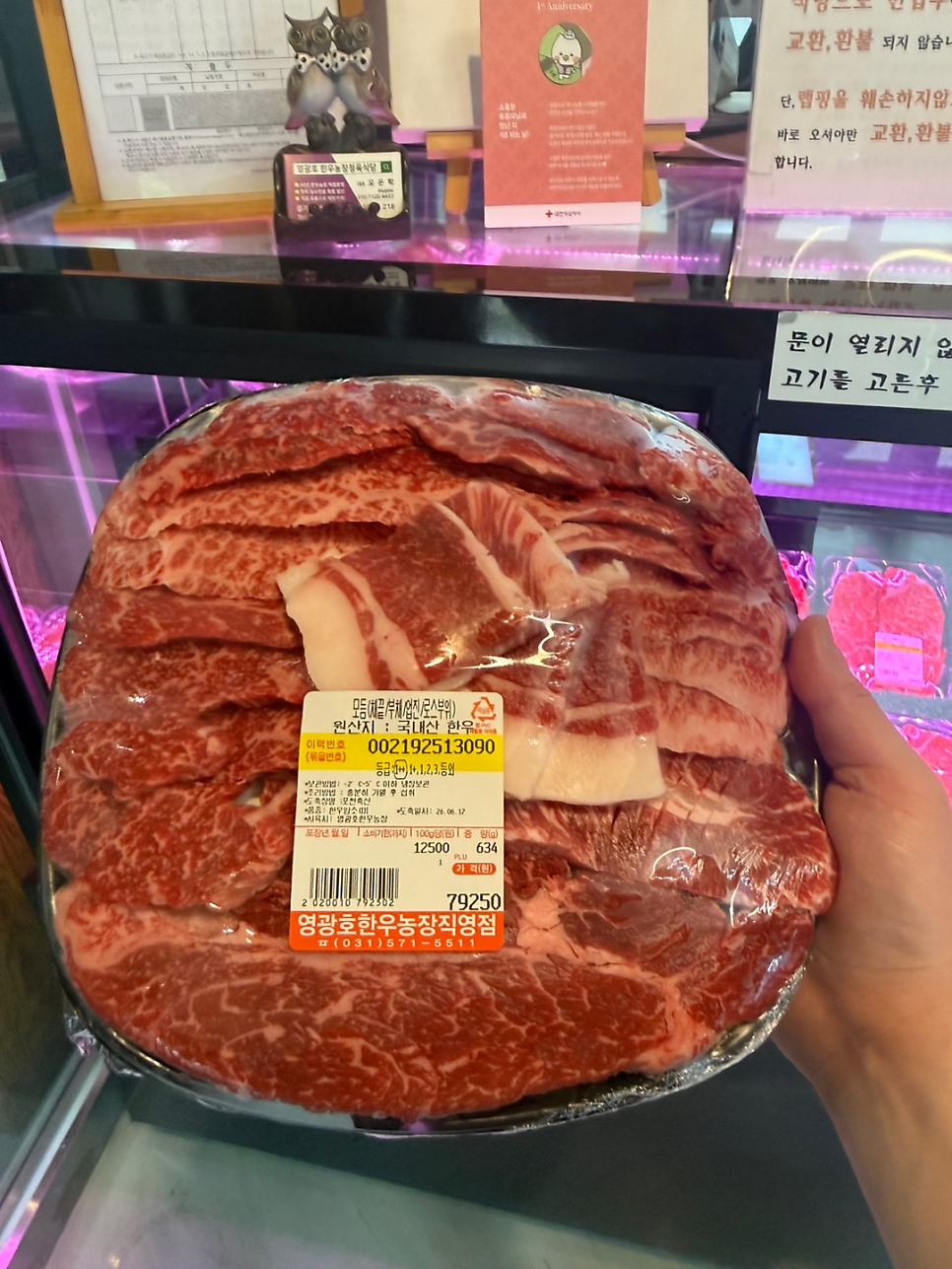 영광호한우농장직영식당 사진 4