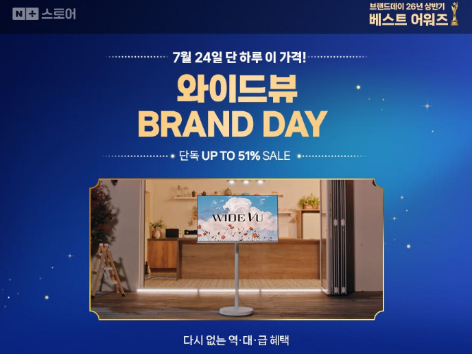 와이드무빙뷰 삼탠바이미 V3-Air 유무선 이동식 스마트TV 30만원대 라이브 한정 특가