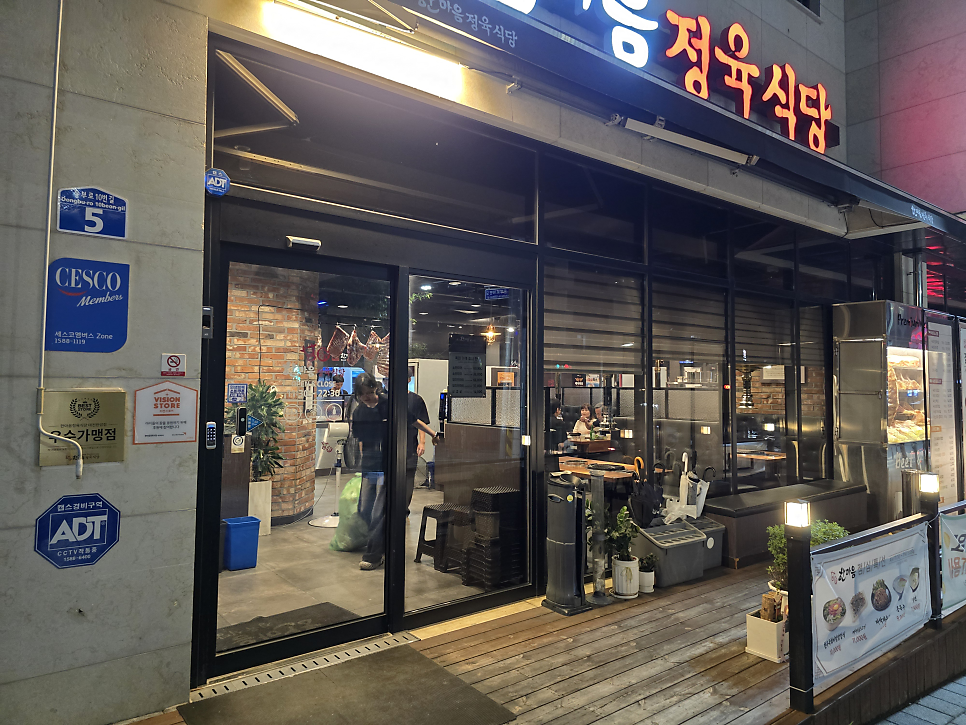 한마음정육식당 대전판암점 사진 3