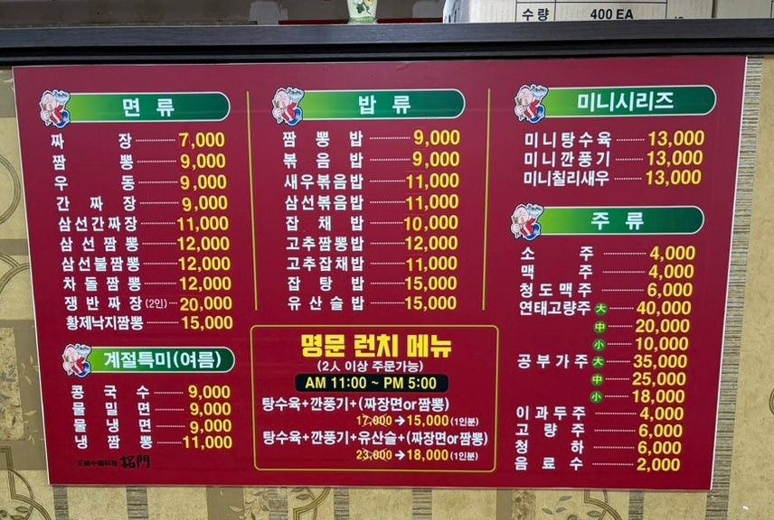 명문 사진 6