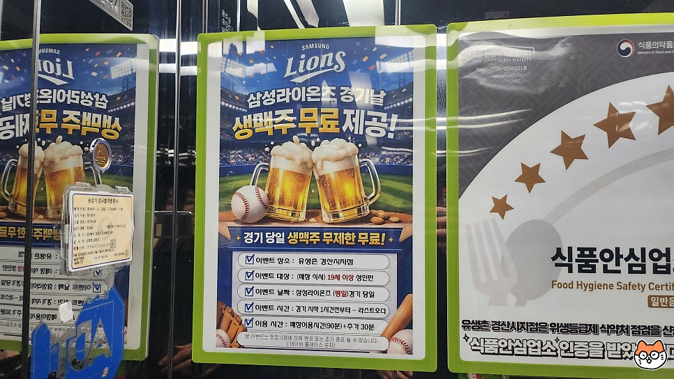 유생촌 경산점 사진 4