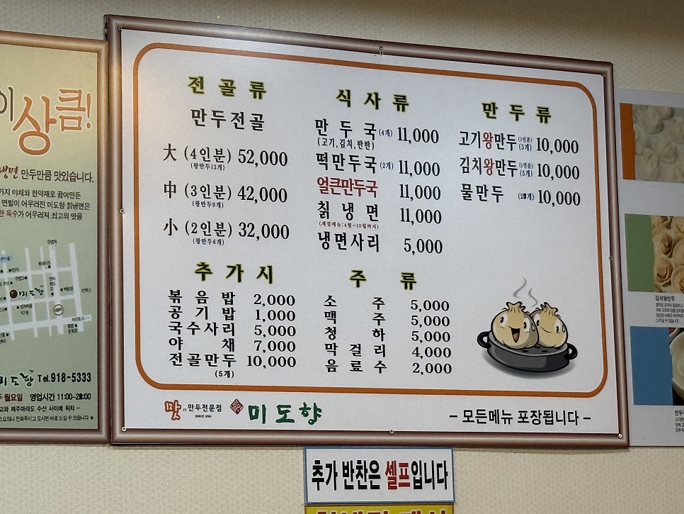 미도향 사진 3