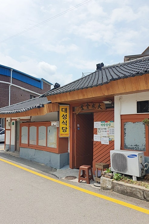 대성식당 사진 1