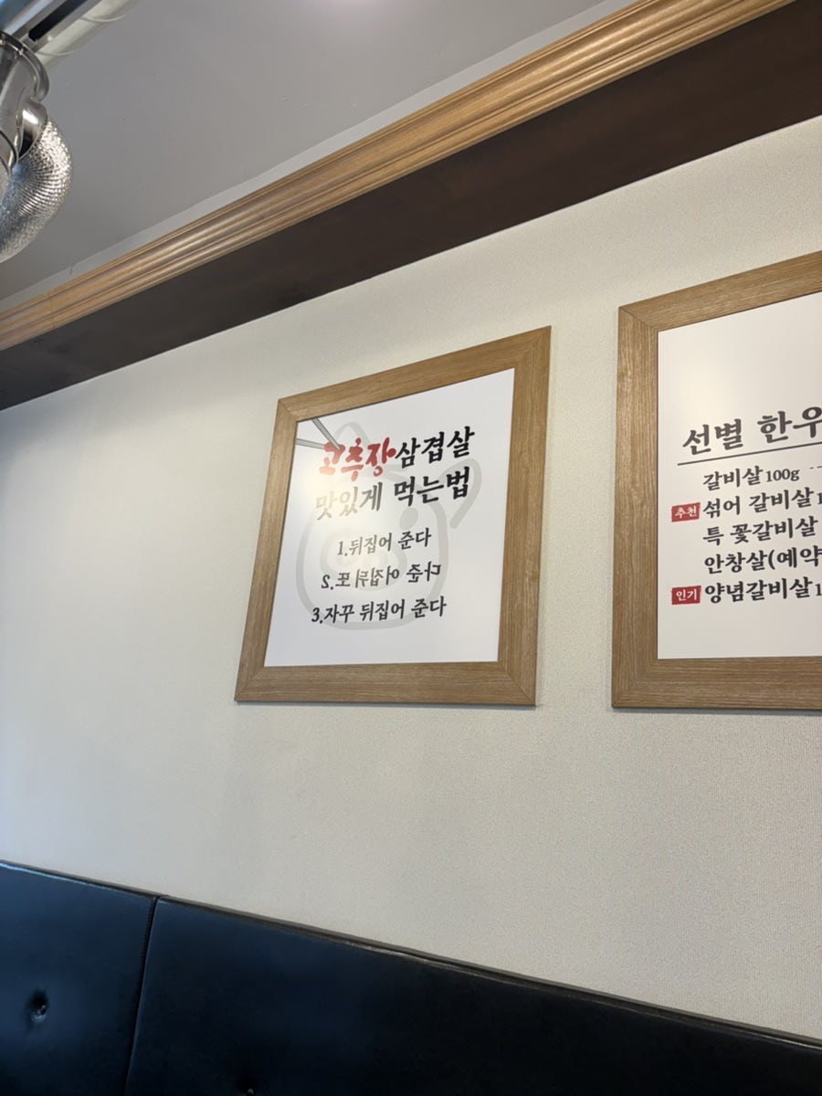 양서방고추장화로 사진 6