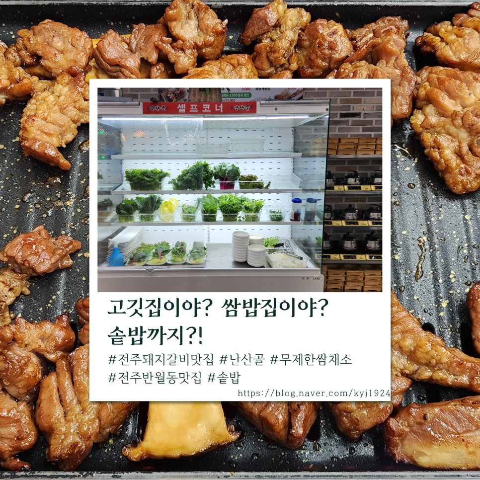 난산골 사진 1