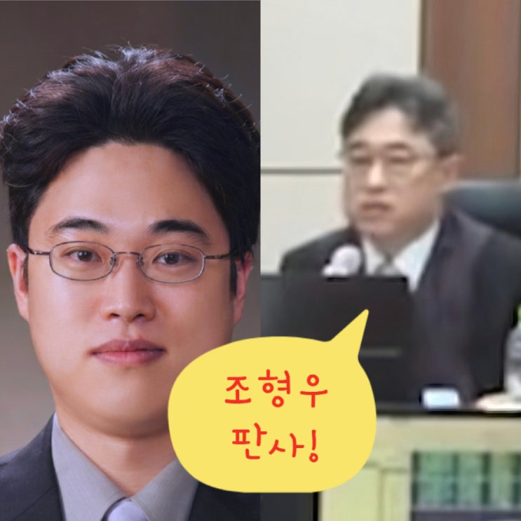 <b>조형우</b> 부장<b>판사</b> 프로필 ! 오세훈 <b>판사</b> 1심 재판장 선고... 