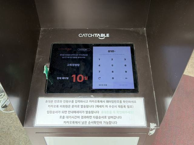 고목정쌈밥 왕산점 사진 1