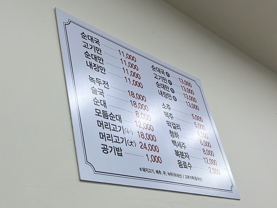 골목순대국 사진 4