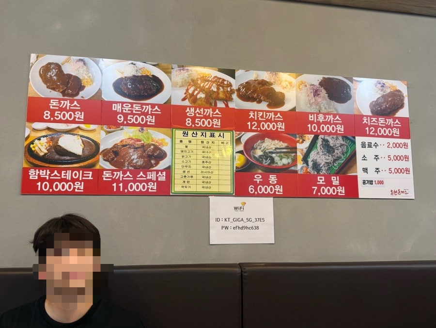 온천돈까스 사진 4