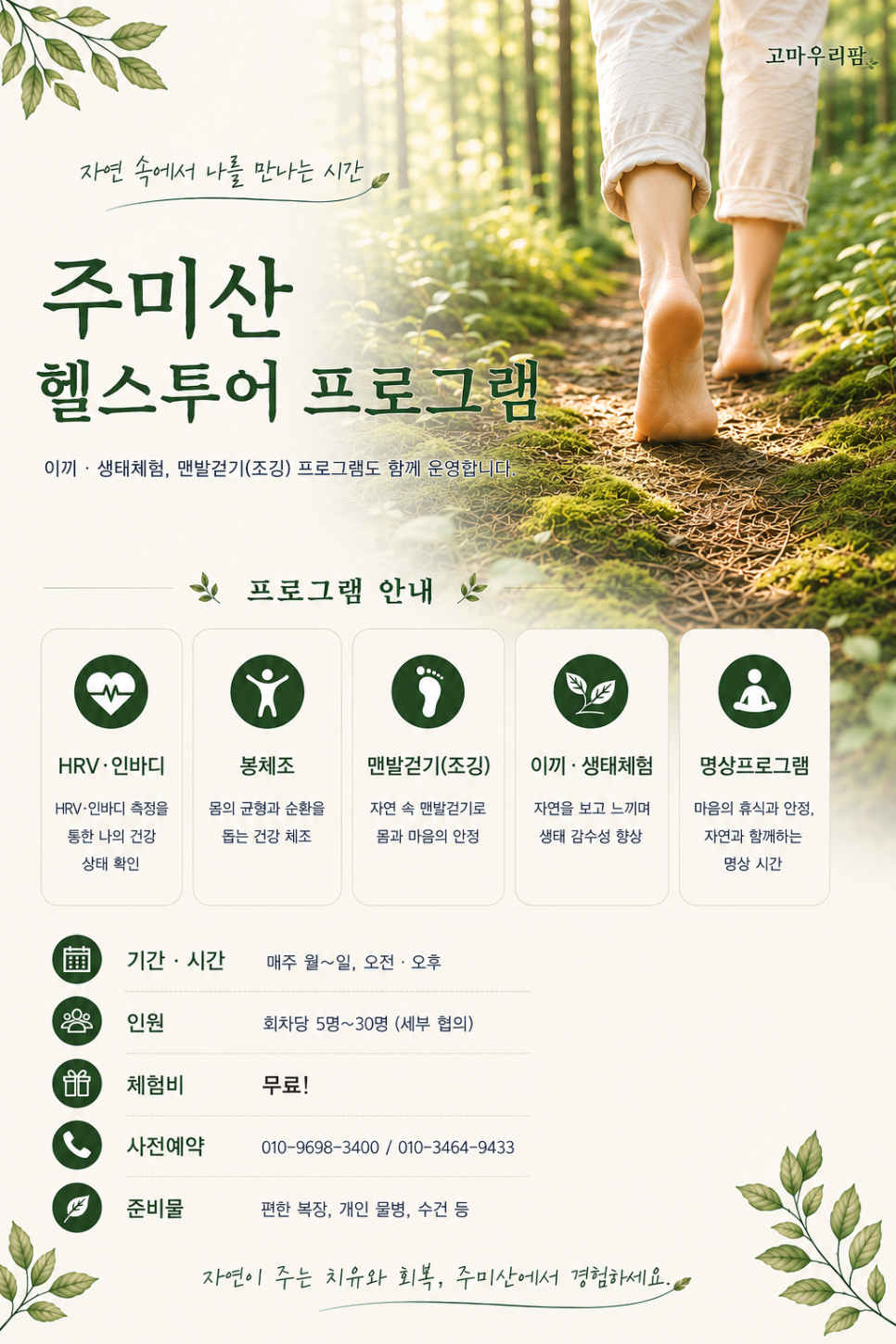 주미산 사진 2