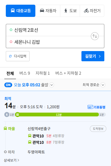 세몬나니김밥 사진 2