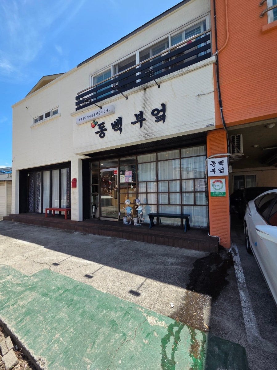 동백부엌 사진 4