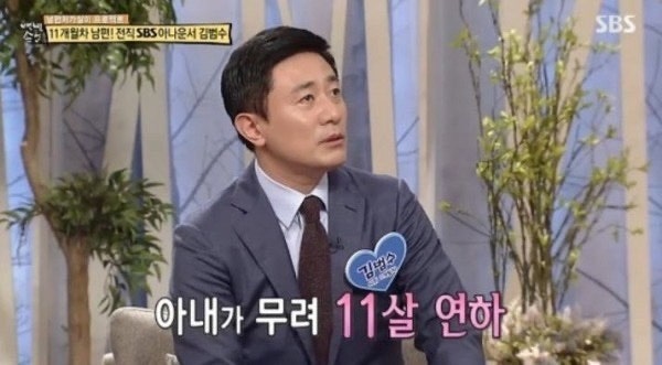 김범수 아나운서, 11살 연상과 헤어진 뒤 11살 연하와 재혼해 50세에 딸 얻었다