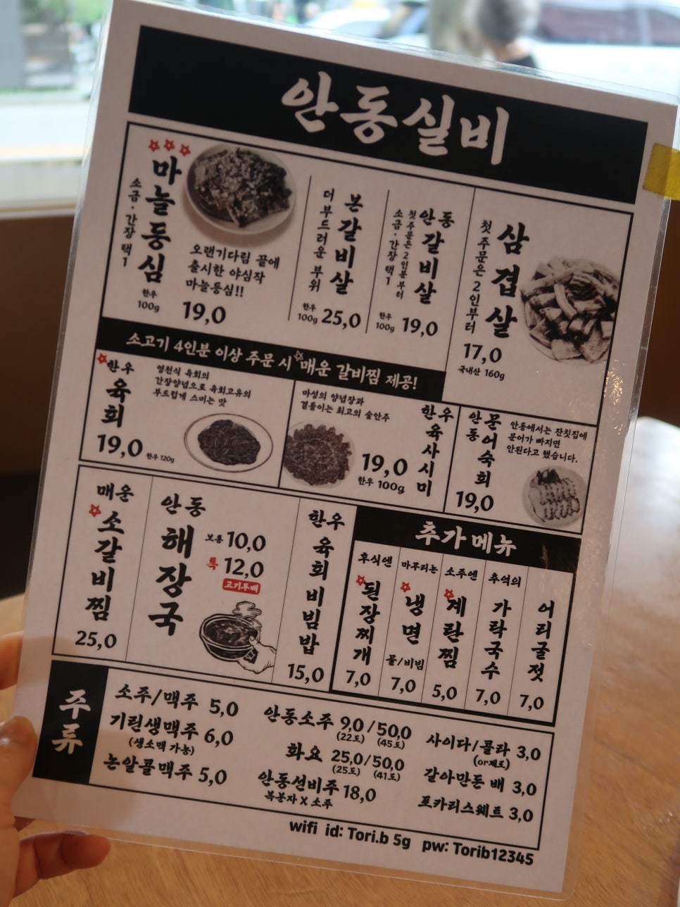 안동실비 사진 6