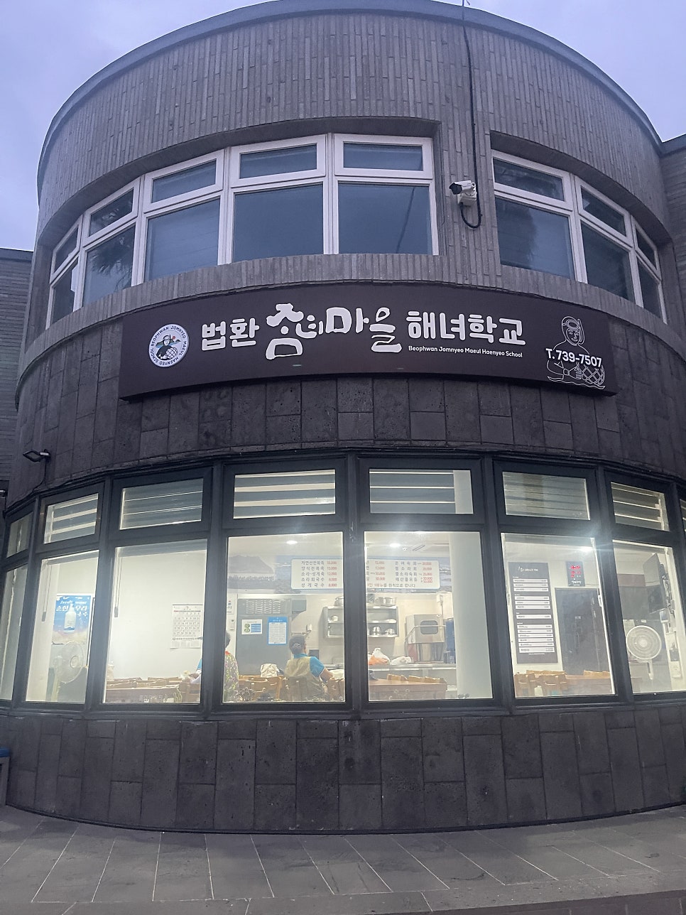 잠녀숨비소리 사진 1