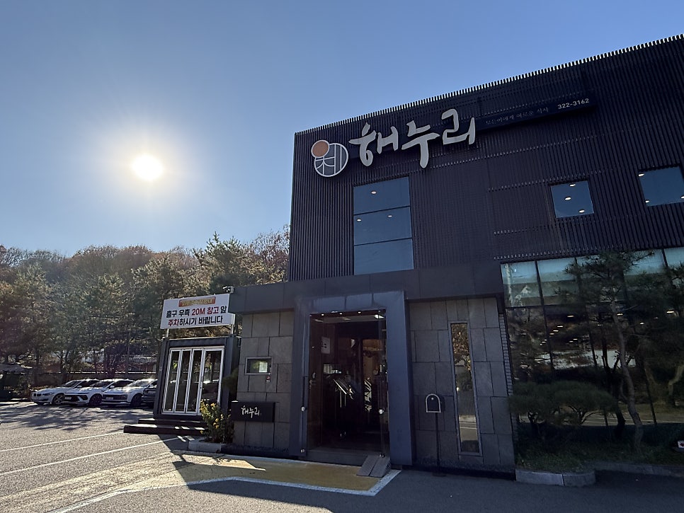 따뜻한밥상 사진 1