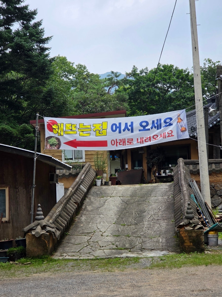 해뜨는집 사진 2