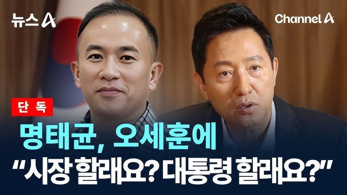 오세훈 명태균 법정 공방의 시작, 2021년 서울시장 보궐선거에서는 무슨 일이 있었나?