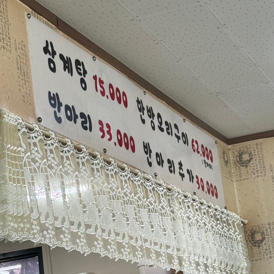 삼양장원 사진 2