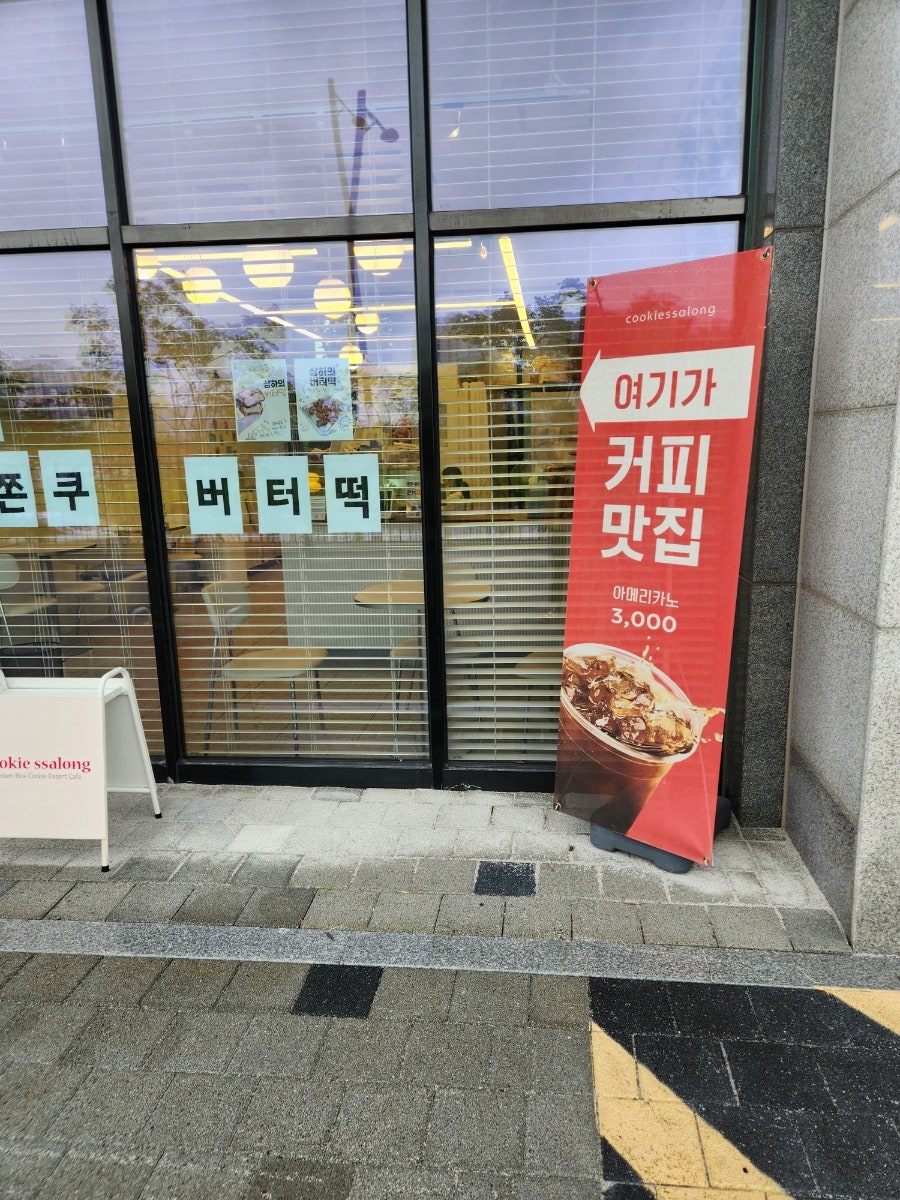 쿠키쌀롱 사진 4
