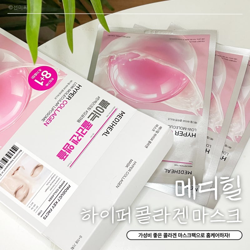올리브영 콜라겐 마스크팩 메디힐 겔마스크팩 2시간 밀착 케어, 집에서 즐기는 스페셜 홈케....