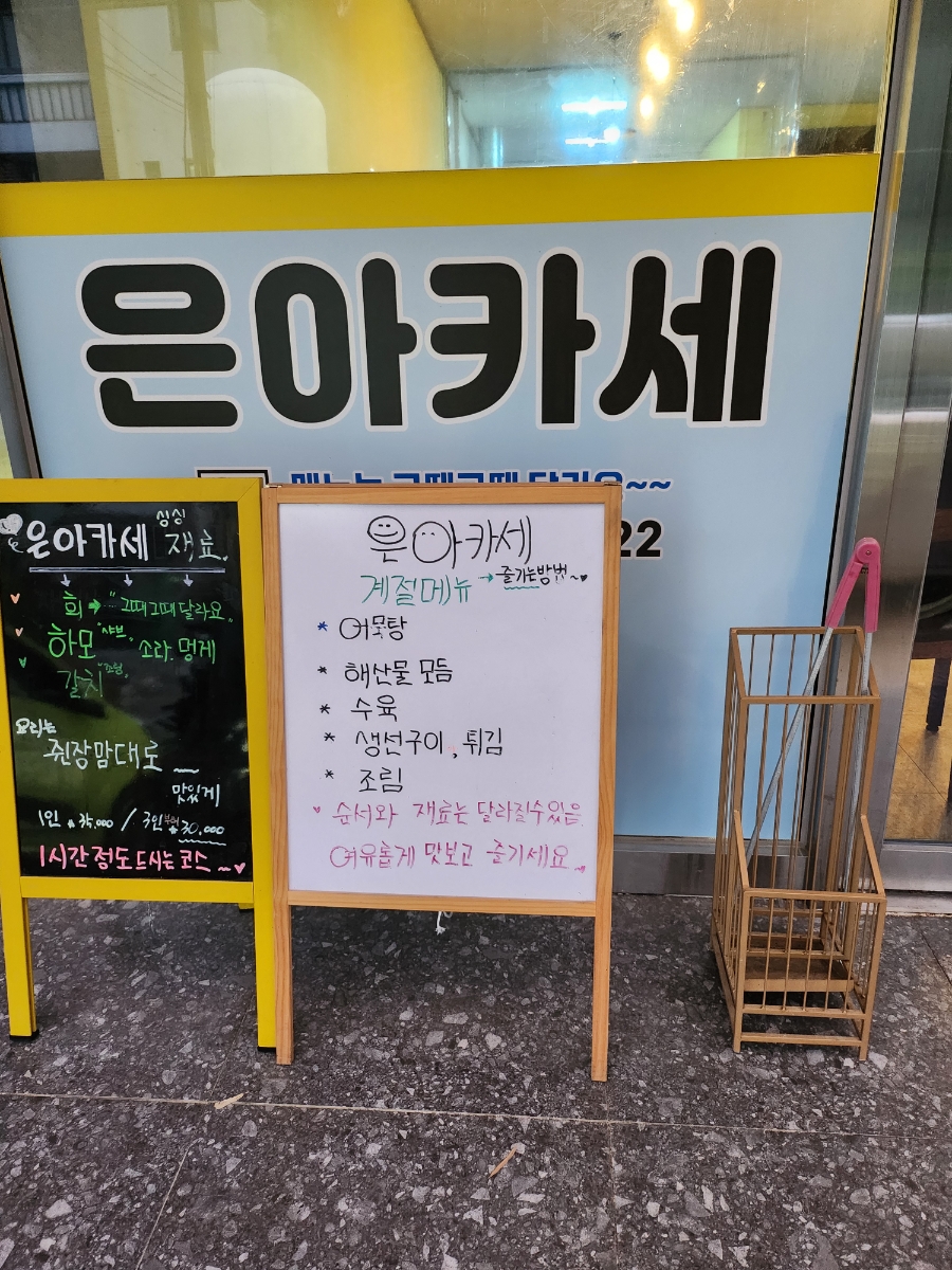 은아카세 사진 2