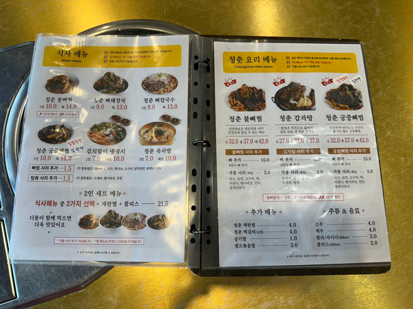 청춘불뼈찜감자탕 인천논현점 사진 6