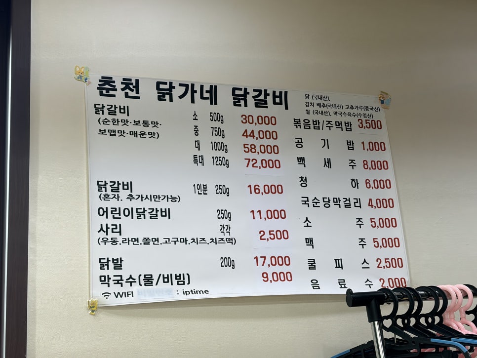 춘천닭가네 닭갈비막국수 사진 5