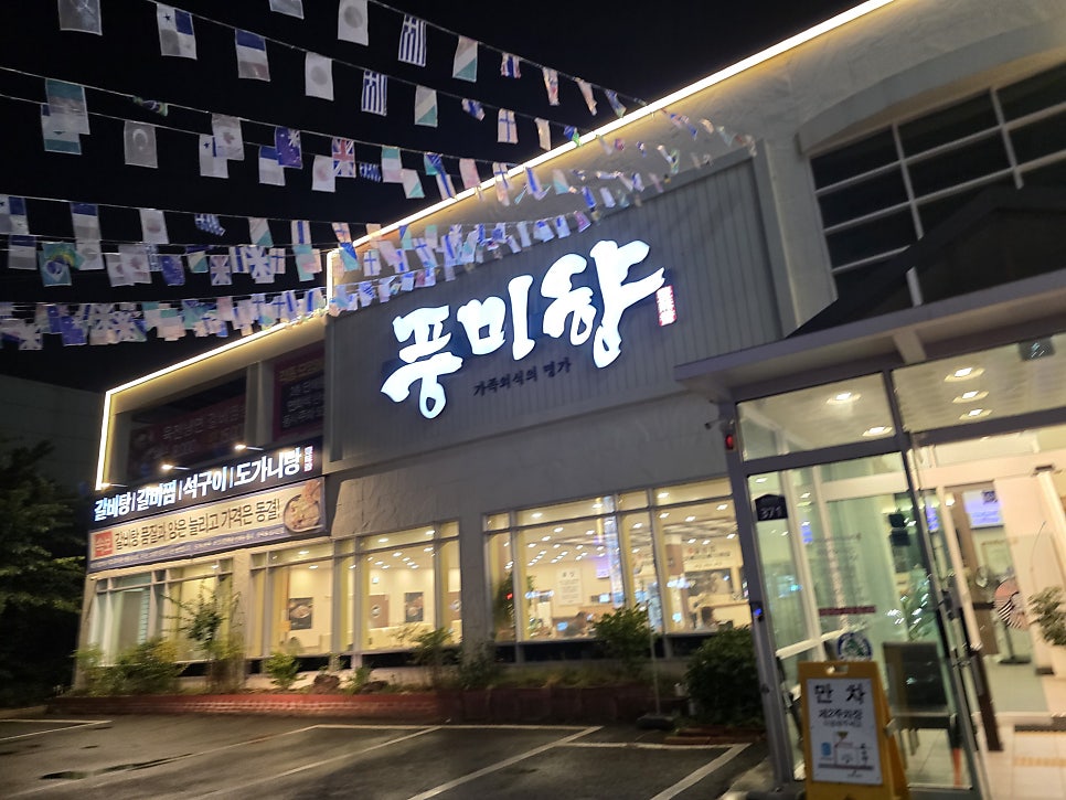 풍미향 사진 1