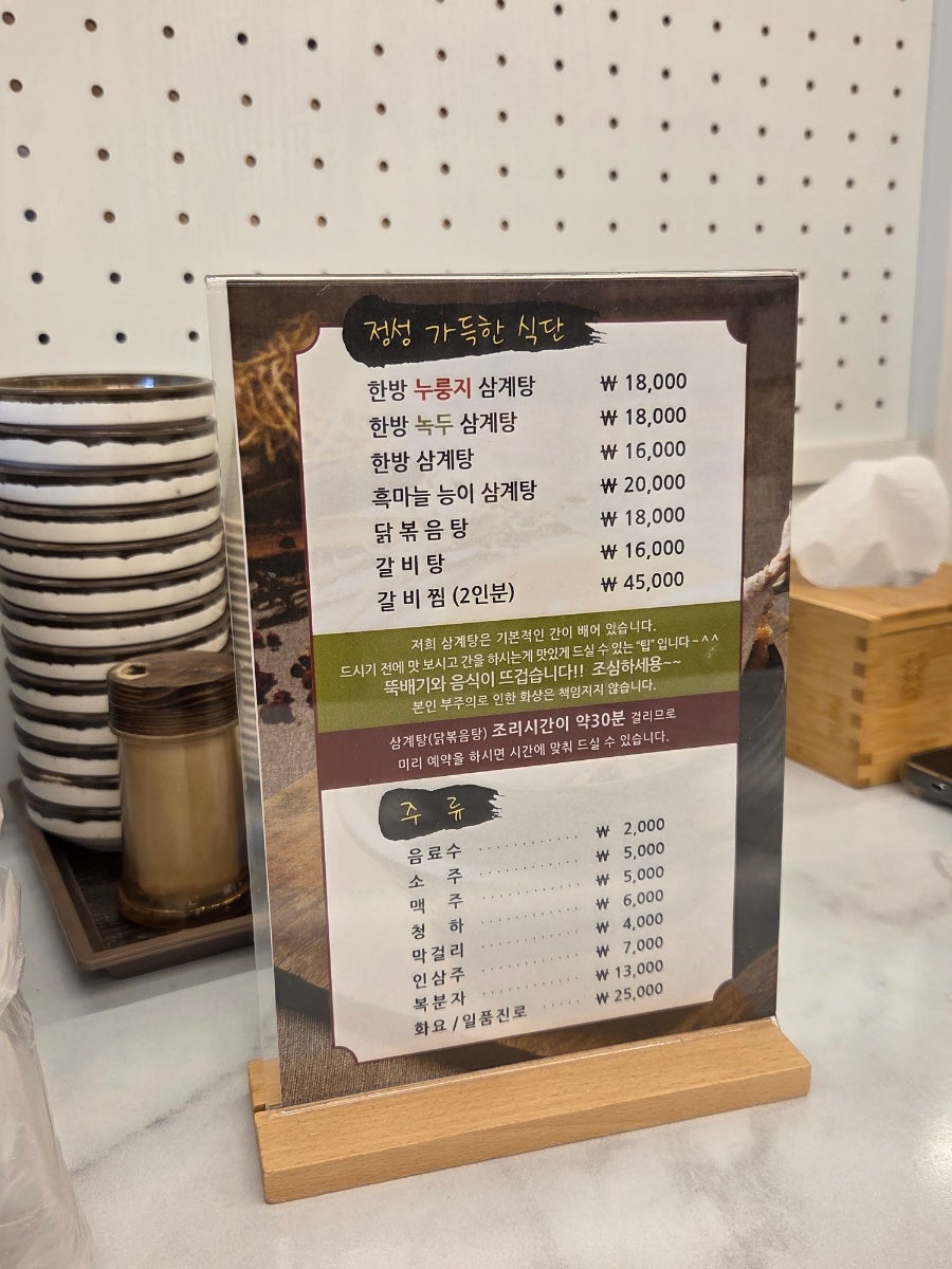 이우철한방누룽지삼계탕 영천점 사진 3
