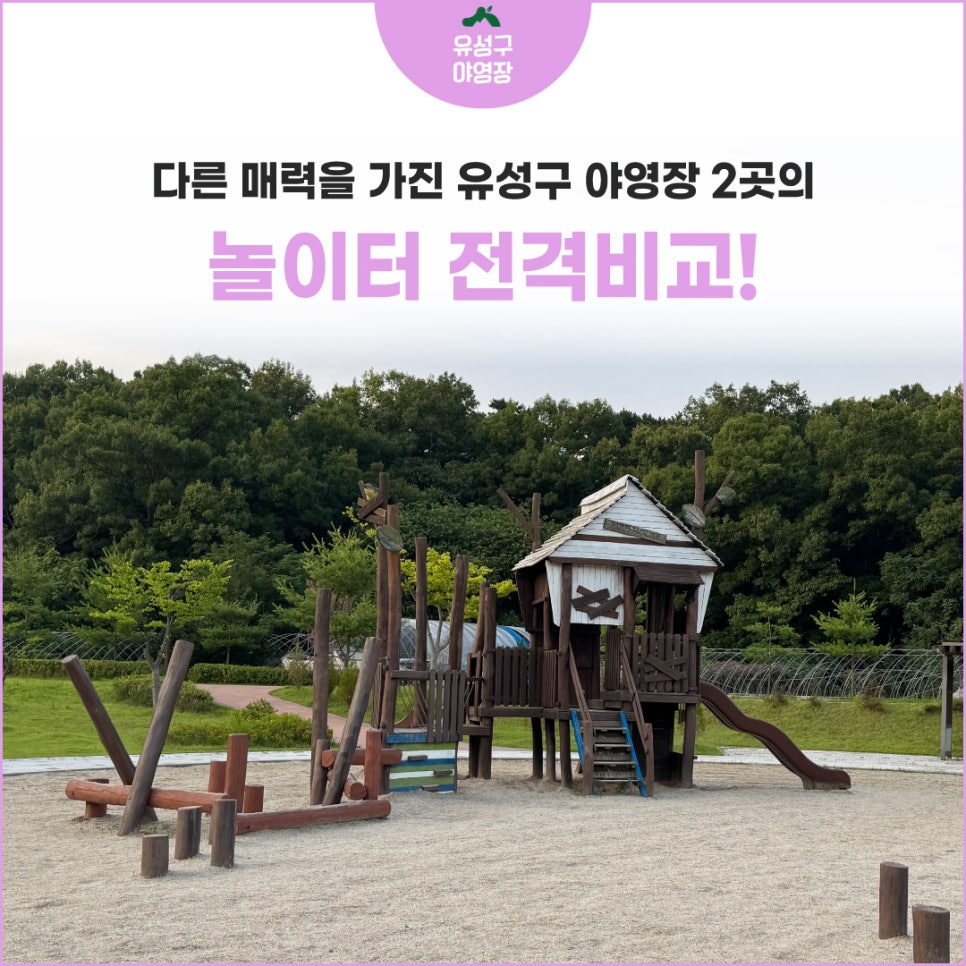 성북동숲속야영장 사진 1