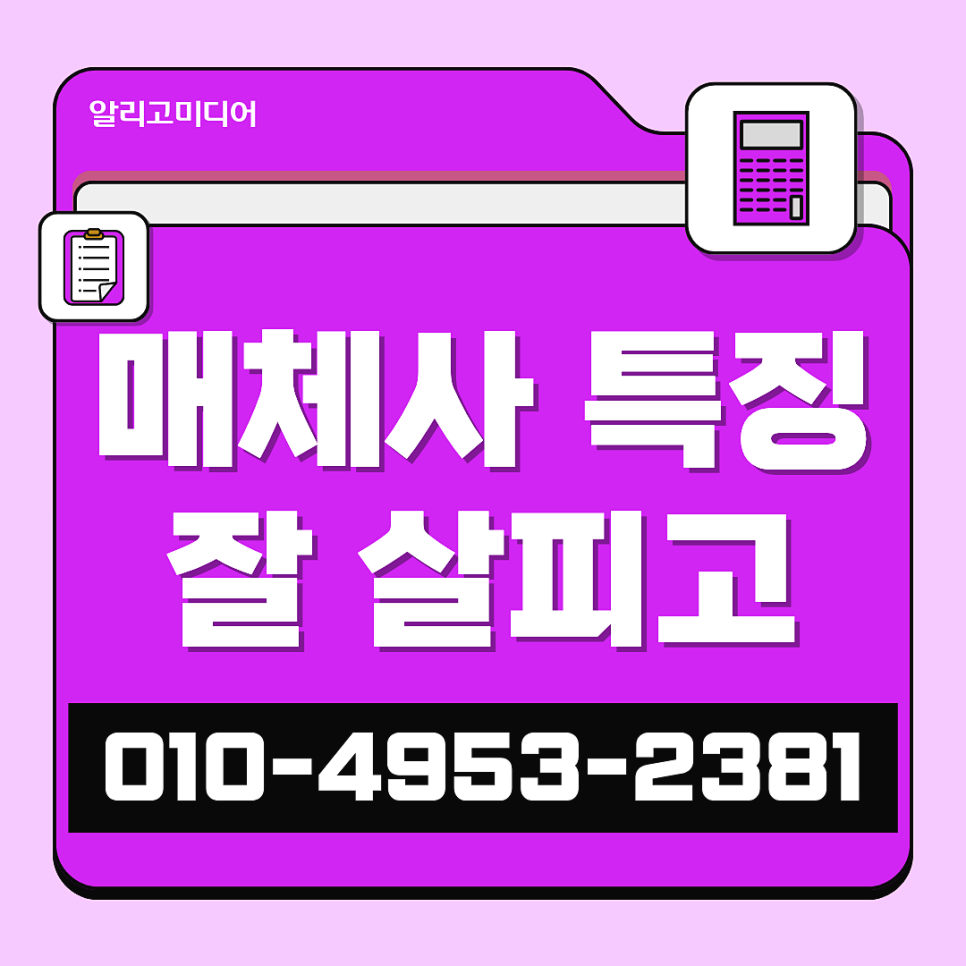 언론홍보대행사 마케팅 효과를 톡톡히 보여야할 때