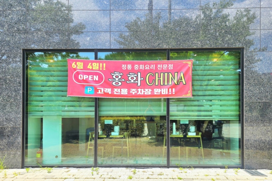 차이나 사진 1