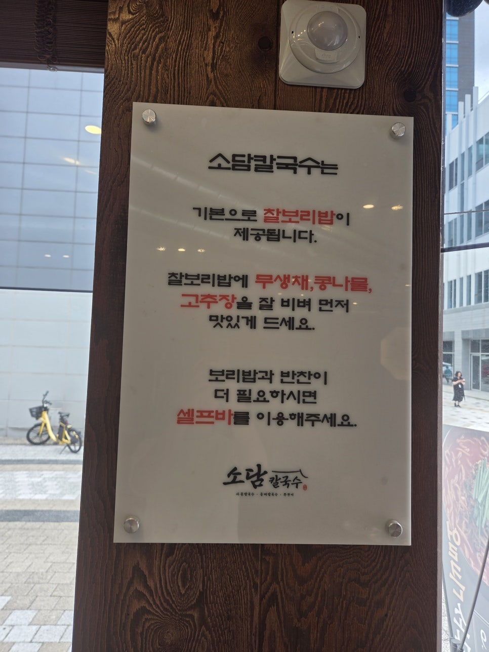소담칼국수쭈꾸미 사진 6