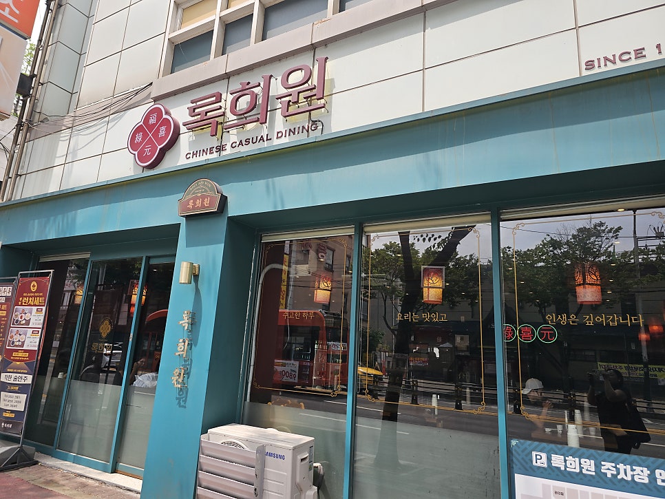 록희원 사진 2
