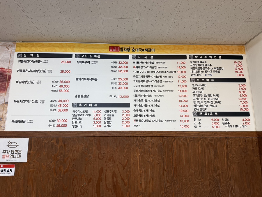 노걸대 아산점 사진 6
