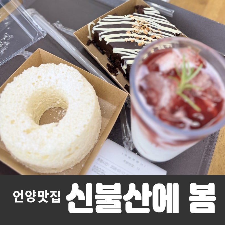 신불산에봄 사진 1