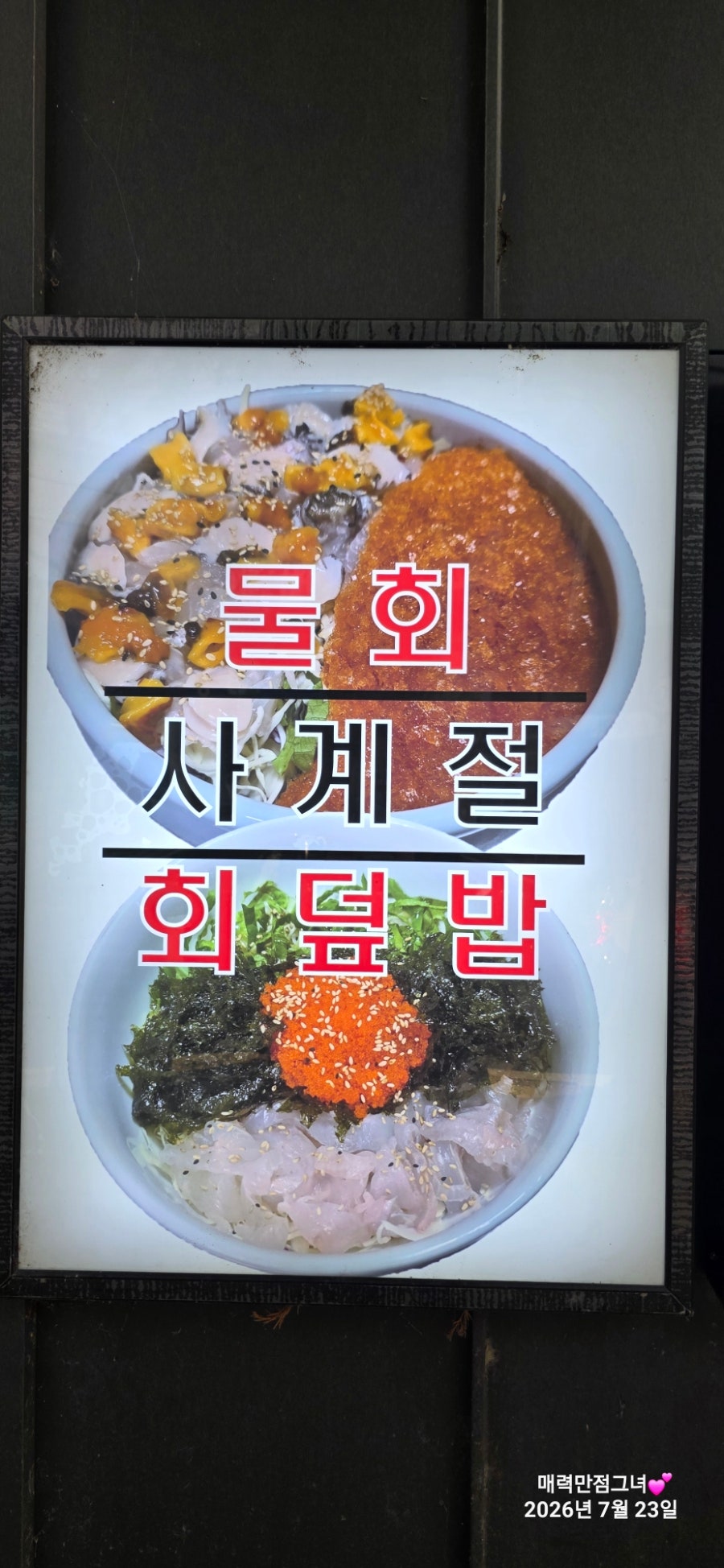나루터 사진 3