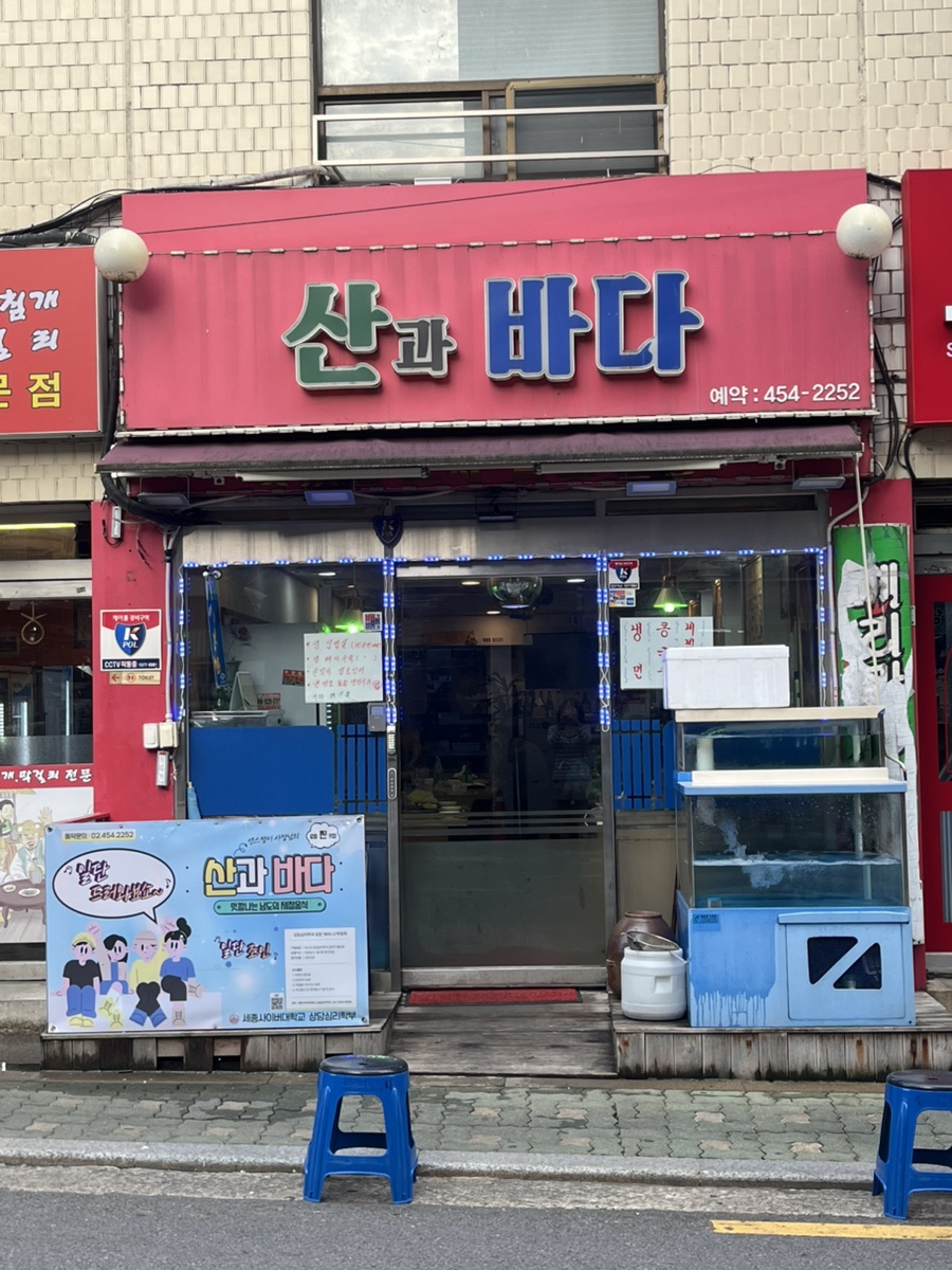 산과바다 사진 2