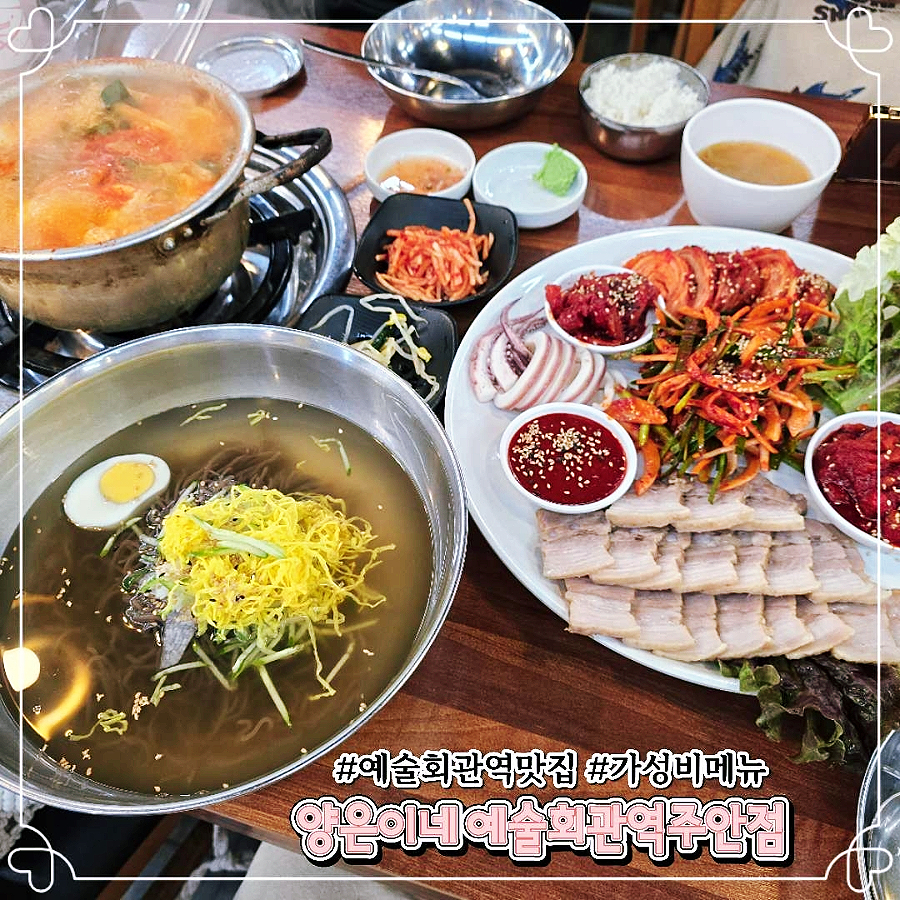 양은이네 인천주안역점 사진 1