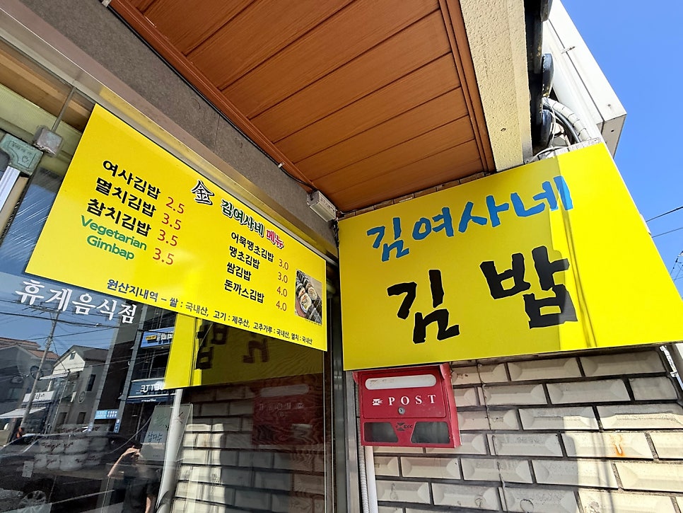 김여사네 사진 3