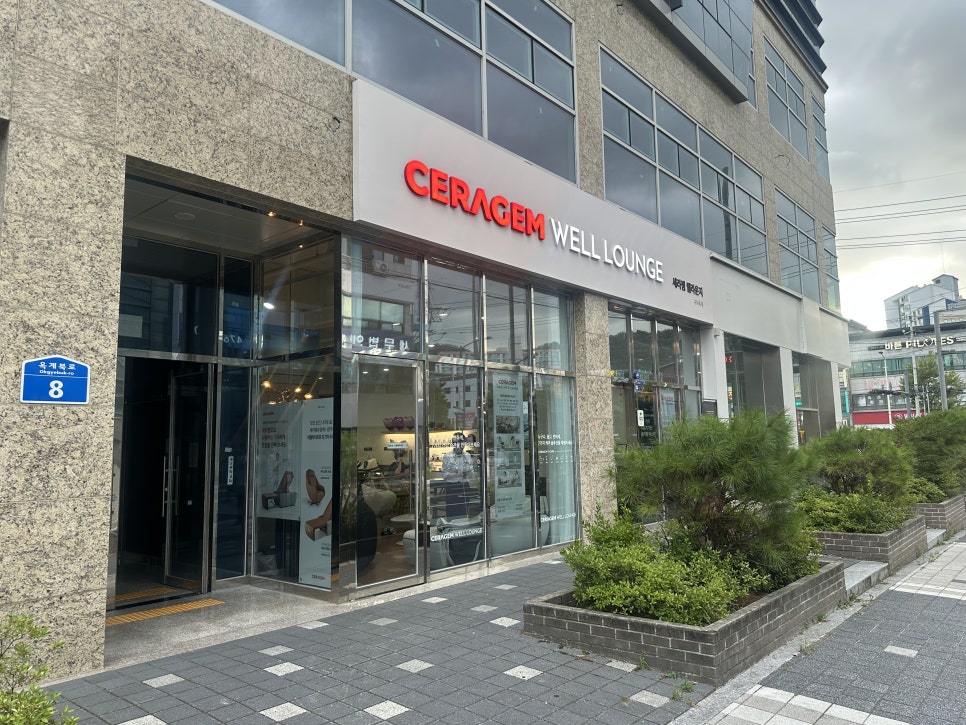세라젬웰카페 구미옥계직영점 사진 1