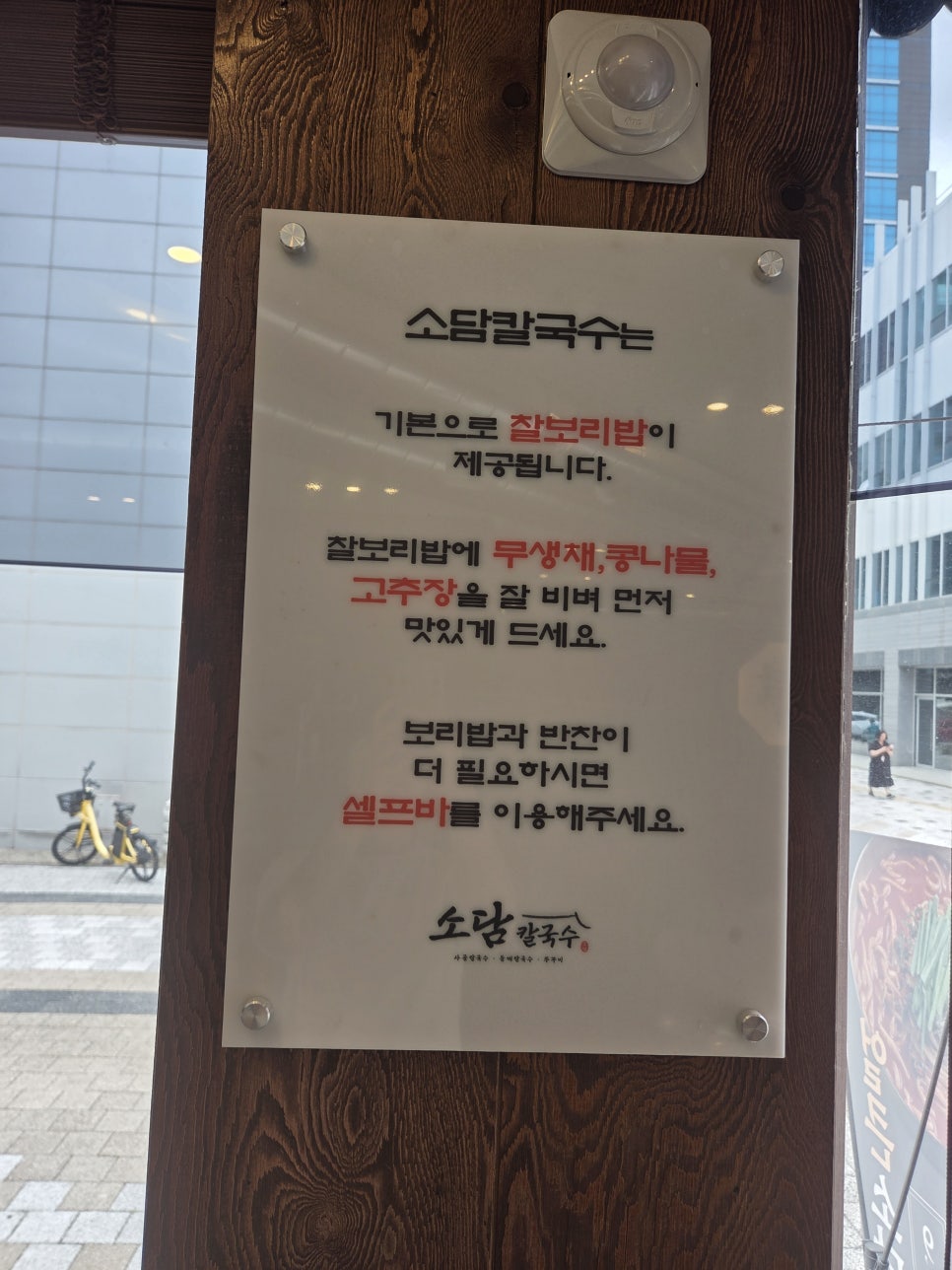 소담칼국수쭈꾸미 사진 5