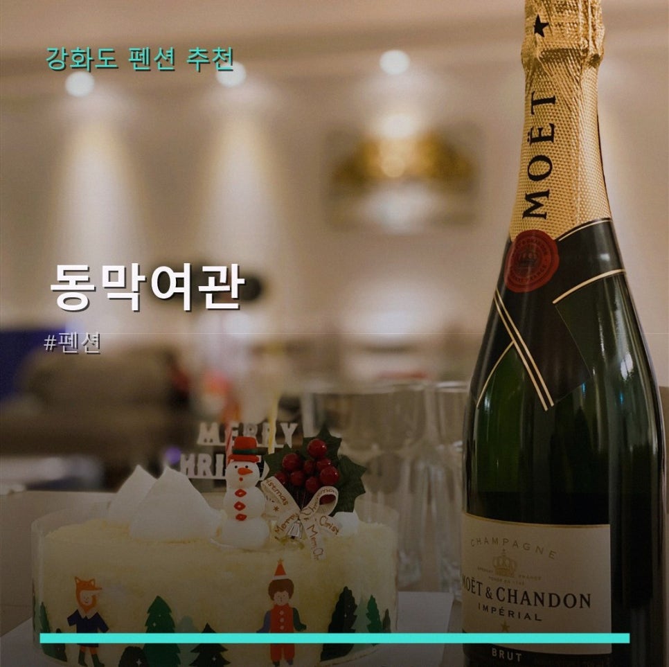 동막여관 사진 1