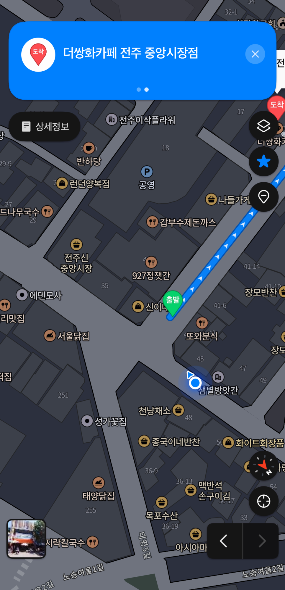 더쌍화카페 중앙시장점 사진 3