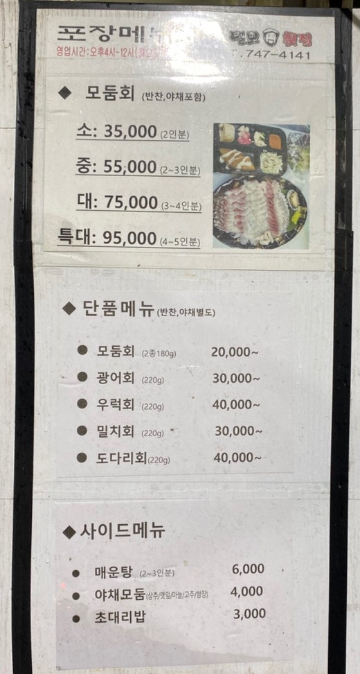 털보횟집 사진 6