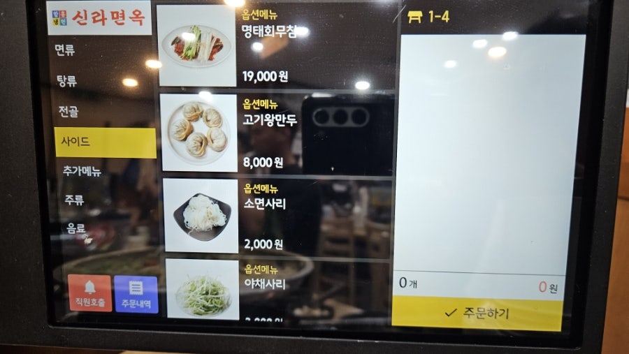 신라면옥 본점 사진 4